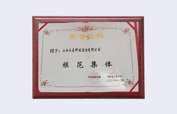 榮譽證書二