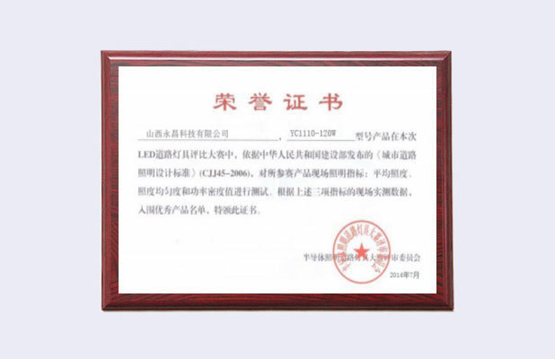 榮譽證書六